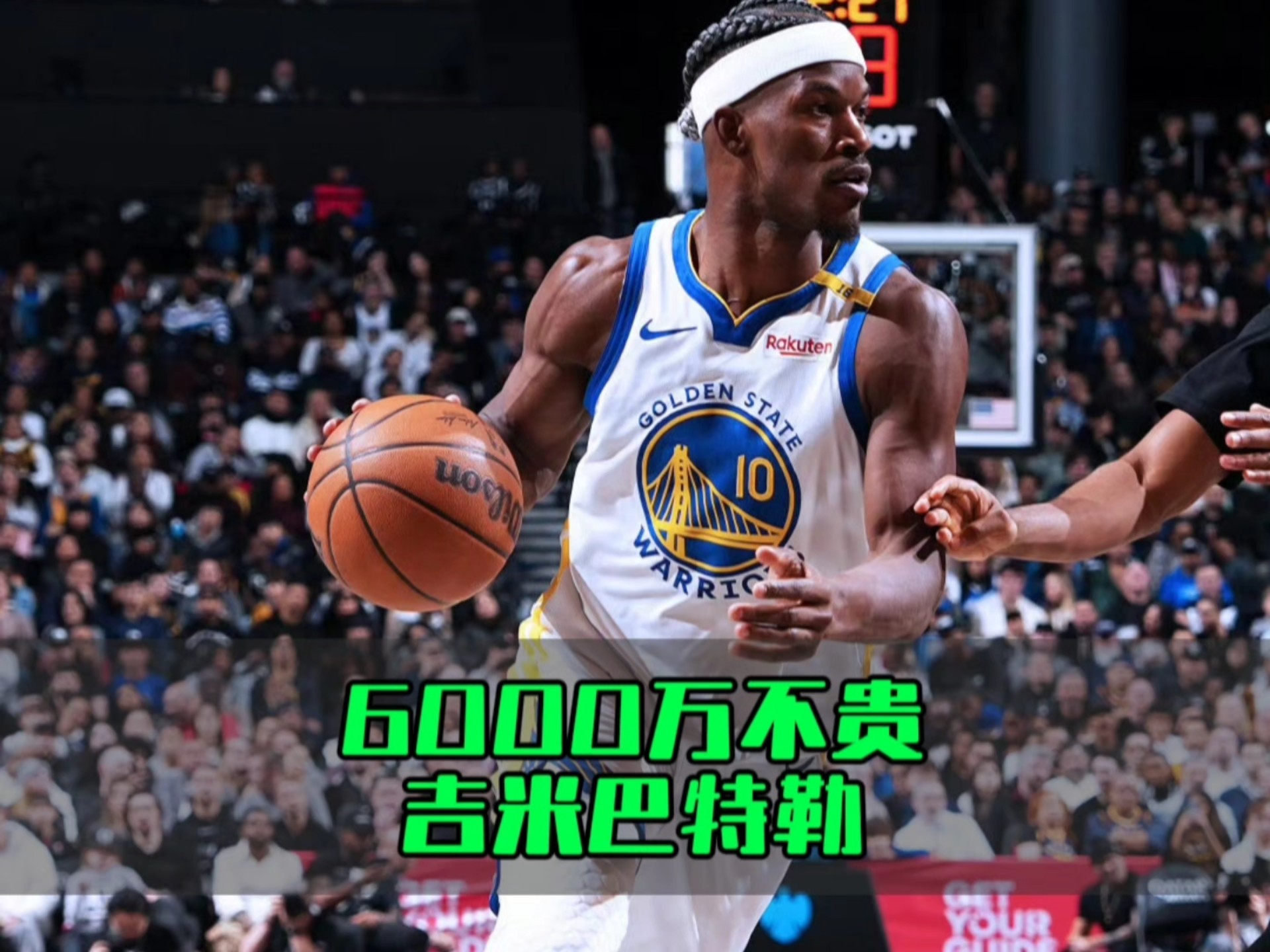 巴特勒连续三场比赛得分超过持续失利，IG不断突破！