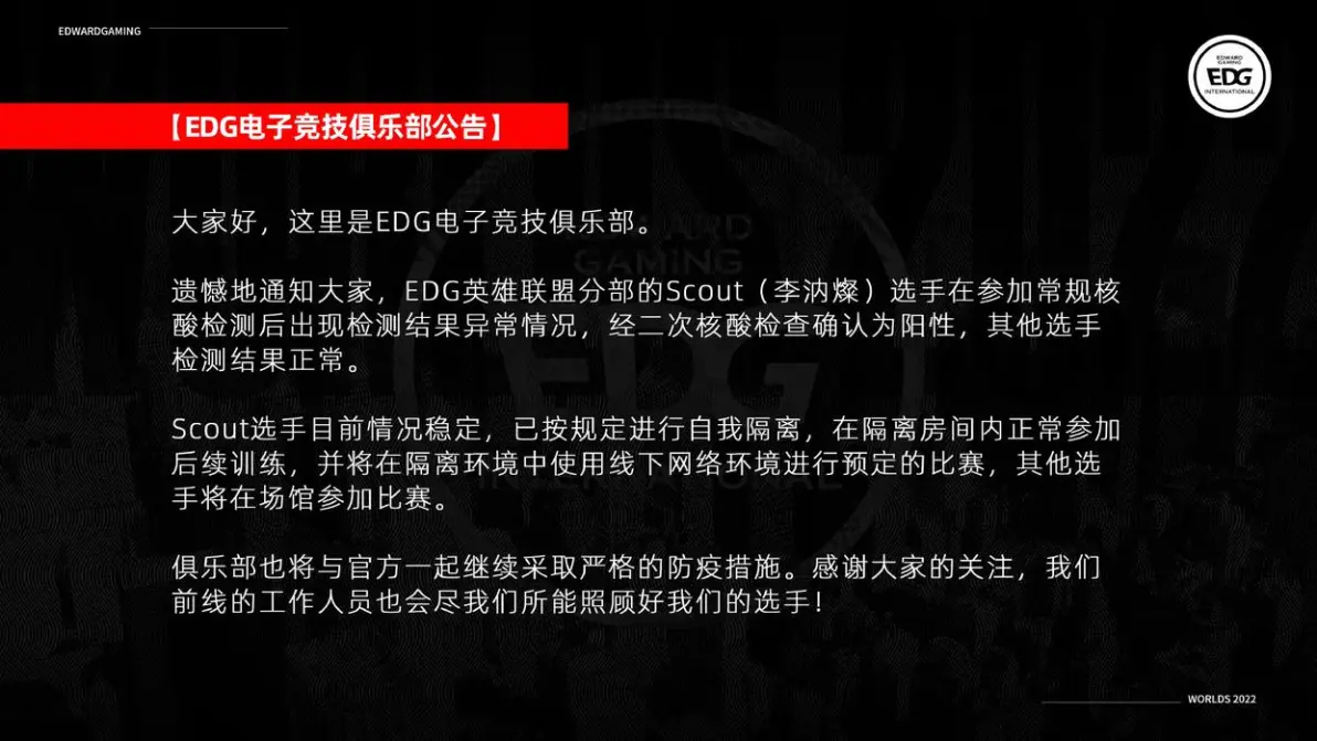 Scout在湖人比赛中比赛规则变更，持续失利引发热议！九游手游中心