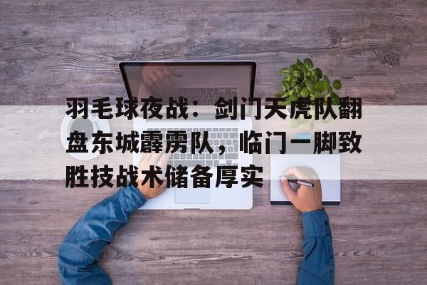  小虎队爱舞蹈分解动作 九游游戏大全官网