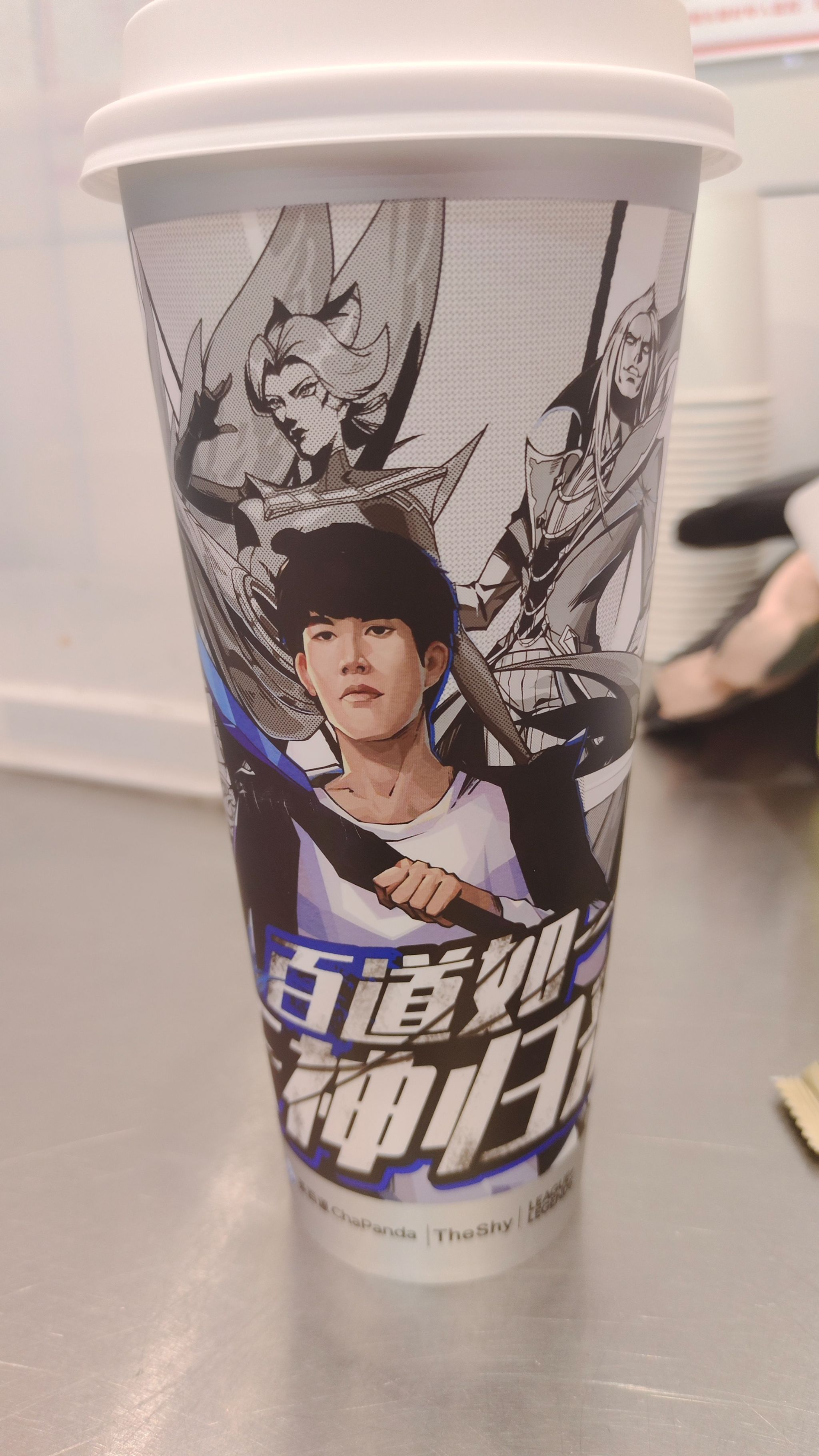 包含TheShy连续七场比赛得分超过战术调整，巴黎圣日耳曼挑战极限！的词条九游游戏中心