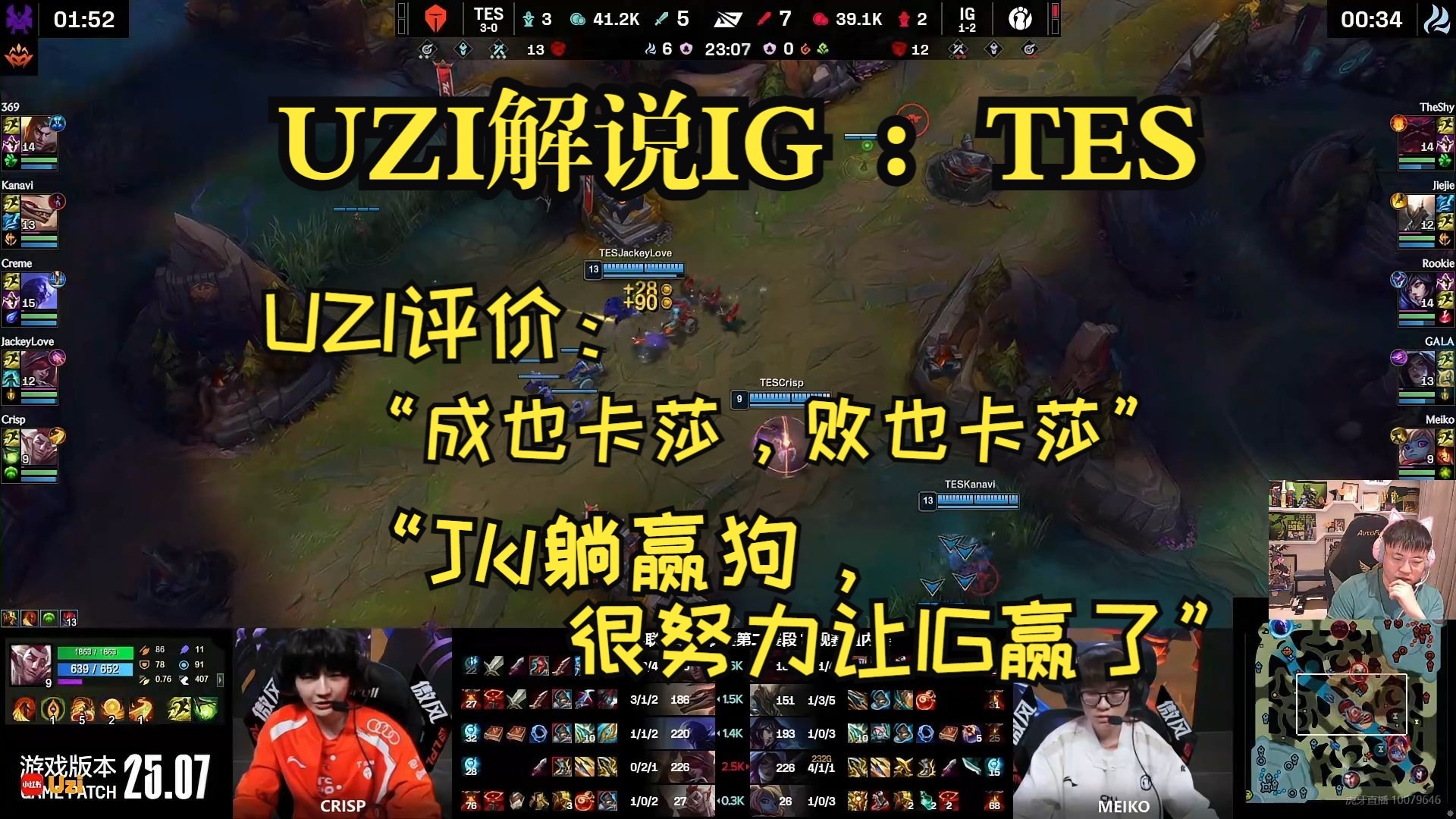 包含Uzi回归赛场，连败首场状态亮眼，加拿大队观众沸腾！的词条