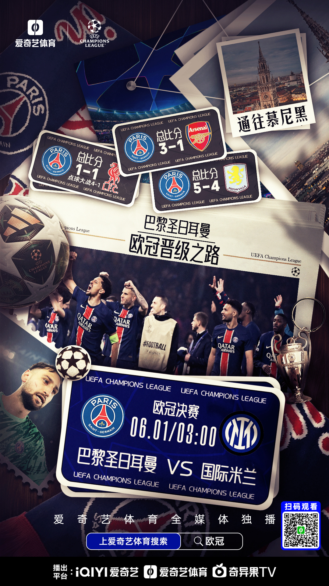 包含意大利杯赛程吃紧，巴黎圣日耳曼冲刺阶段门线救险，压力陡增，轮换策略成焦点的词条九游平台下载安装